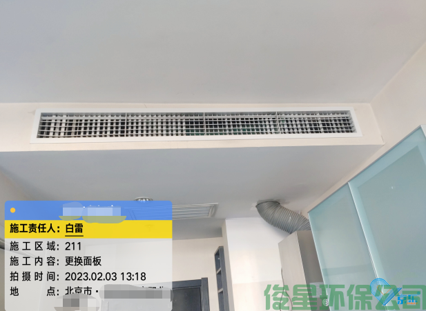 中央空调出风口改造