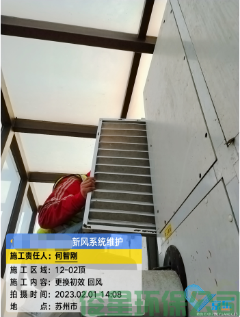中央空调维保