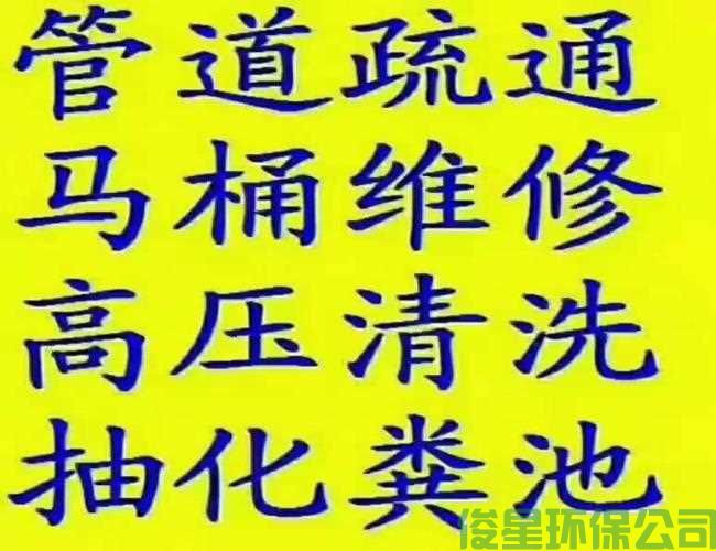 二村东街管道疏通疏通道路还可以怎么形容