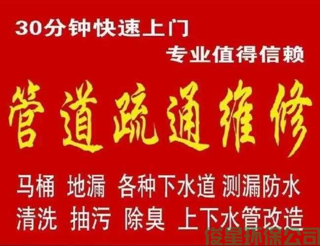 候位胡同管道疏通江夏区管道疏通