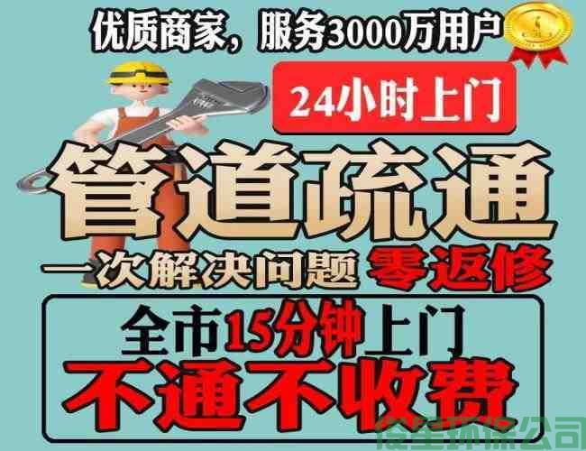 疏通下水道哪家公司好